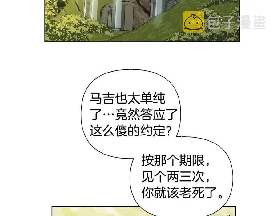 第51话 告别龙穴 第155页