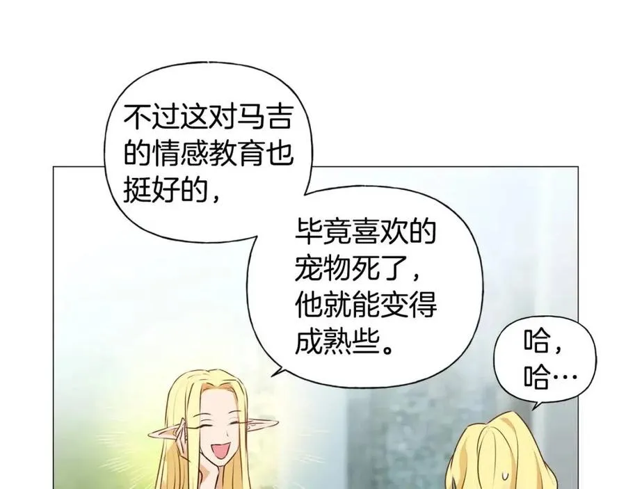 第51话 告别龙穴 第157页