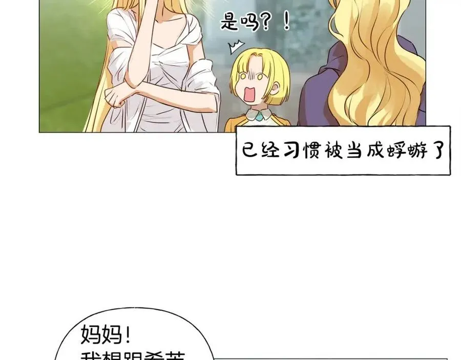 第51话 告别龙穴 第158页