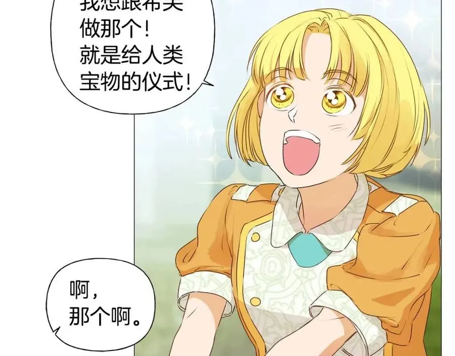 第51话 告别龙穴 第159页