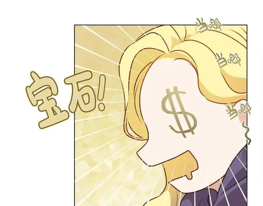 第51话 告别龙穴 第165页