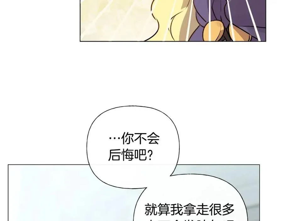 第51话 告别龙穴 第166页