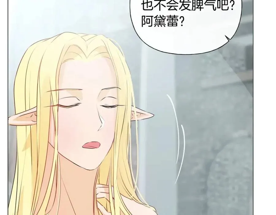 第51话 告别龙穴 第167页