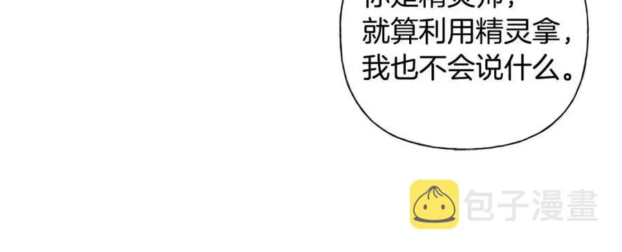 第51话 告别龙穴 第169页