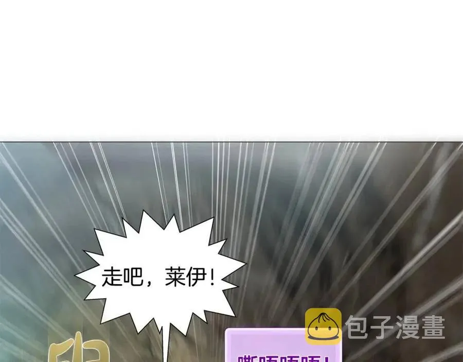 第51话 告别龙穴 第171页