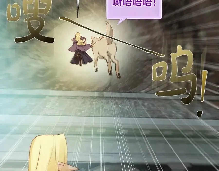 第51话 告别龙穴 第172页