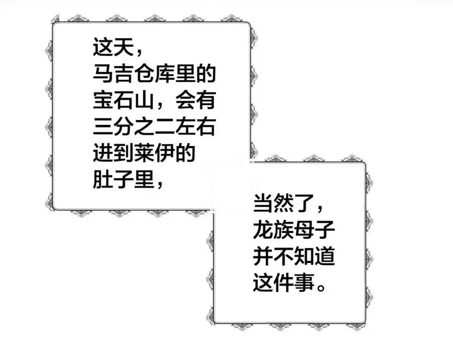 第51话 告别龙穴 第174页