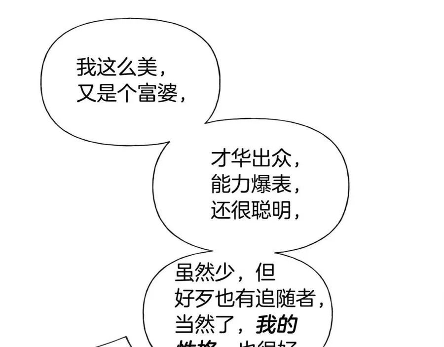 第51话 告别龙穴 第181页