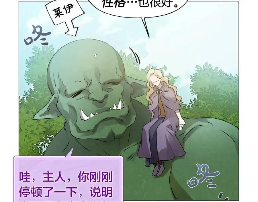 第51话 告别龙穴 第182页