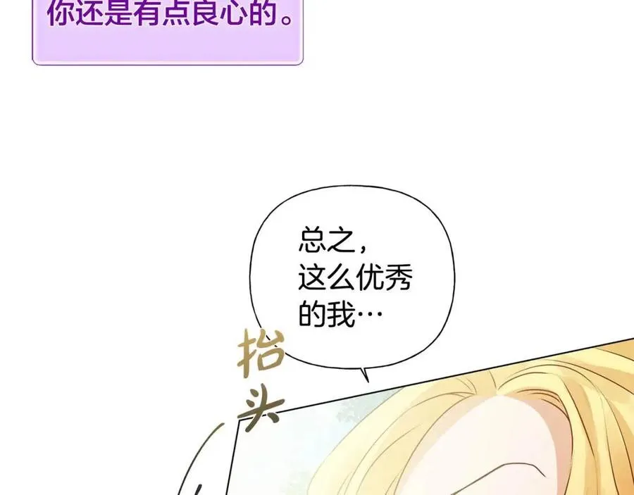 第51话 告别龙穴 第183页