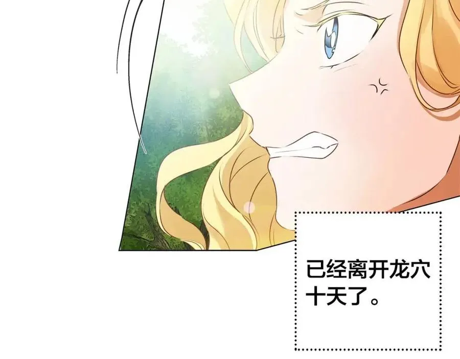 第51话 告别龙穴 第184页