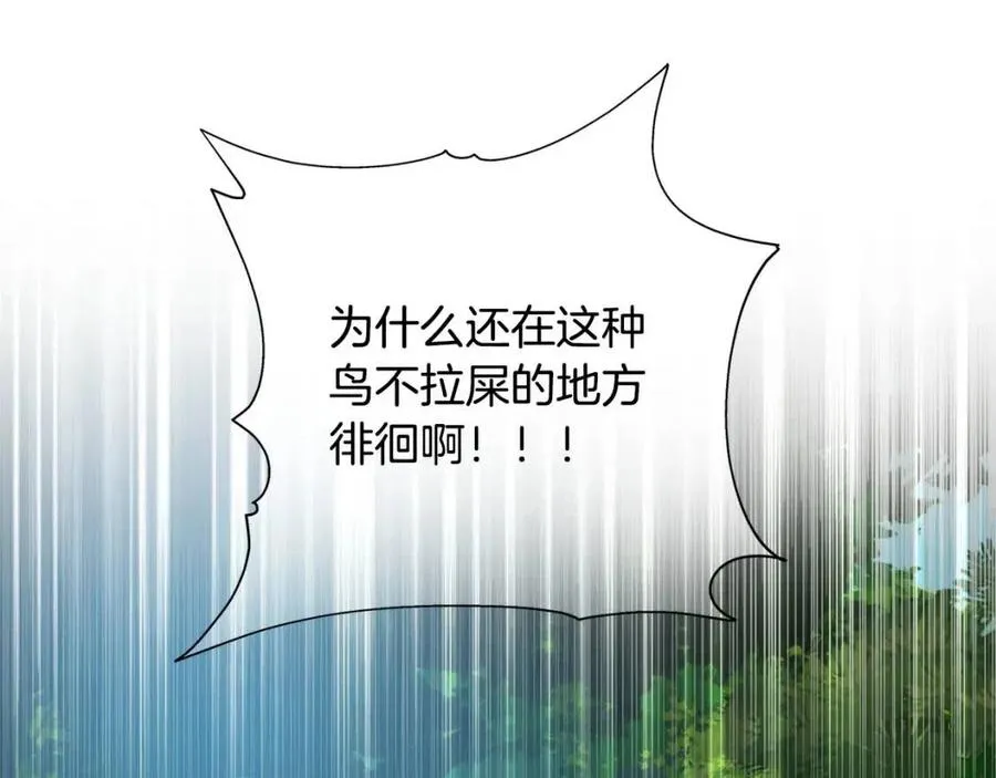 第51话 告别龙穴 第186页