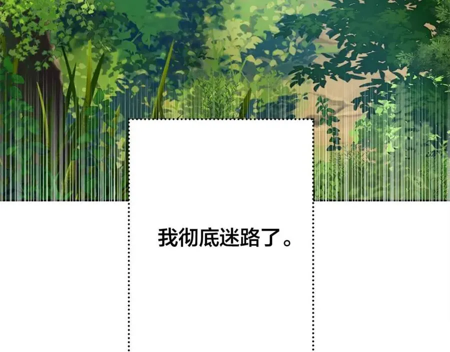 第51话 告别龙穴 第188页