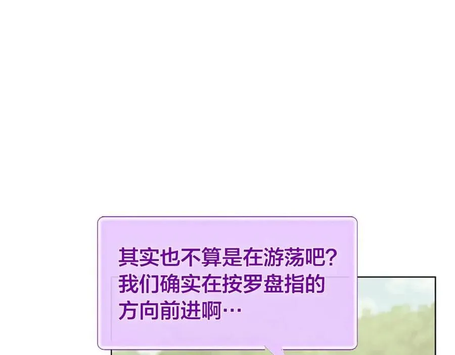 第52话 重逢 第4页