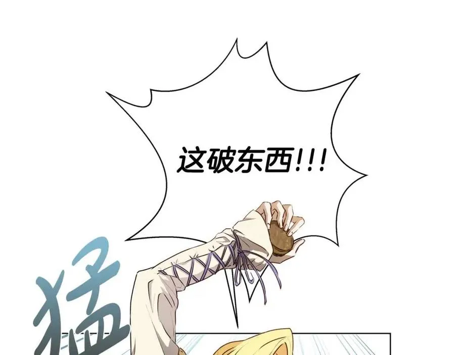 第52话 重逢 第6页