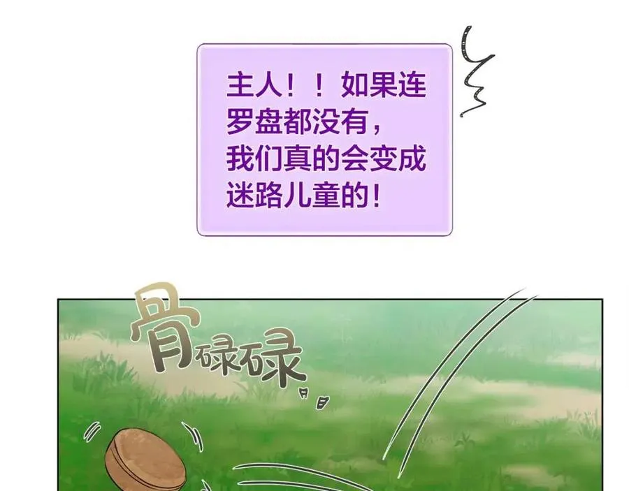 第52话 重逢 第8页