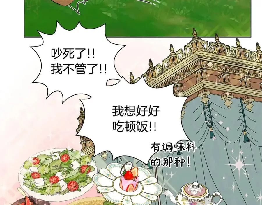 第52话 重逢 第9页