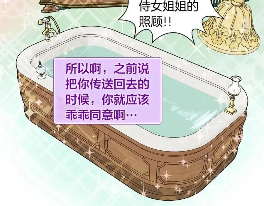 第52话 重逢 第11页