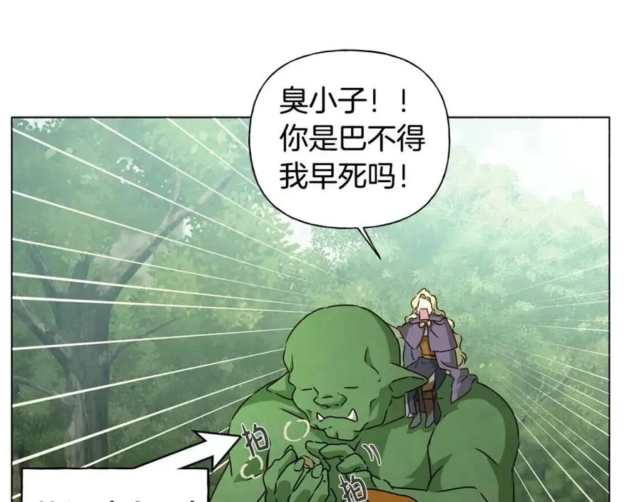 第52话 重逢 第13页