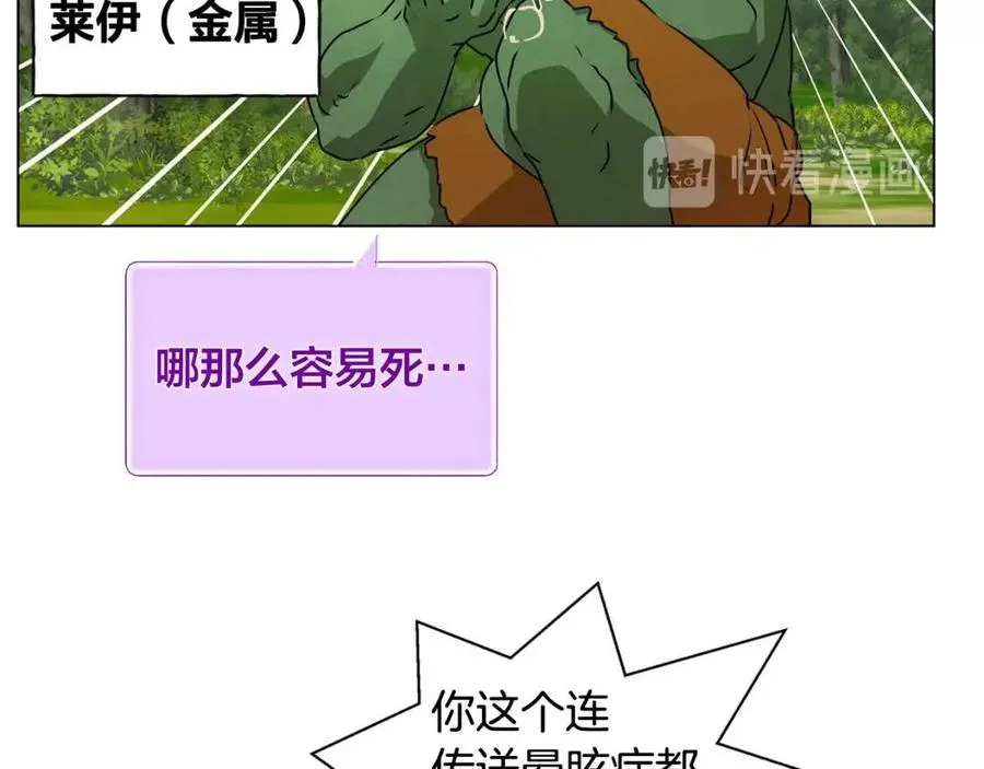 第52话 重逢 第14页