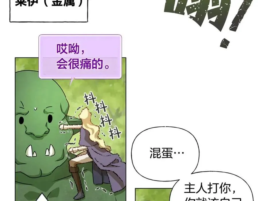 第52话 重逢 第16页