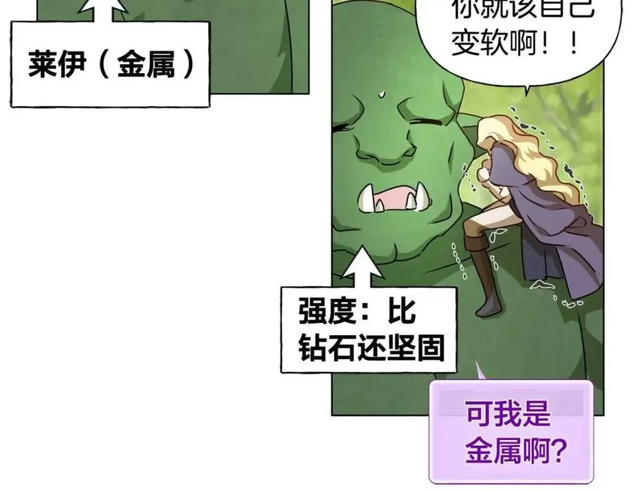 第52话 重逢 第17页