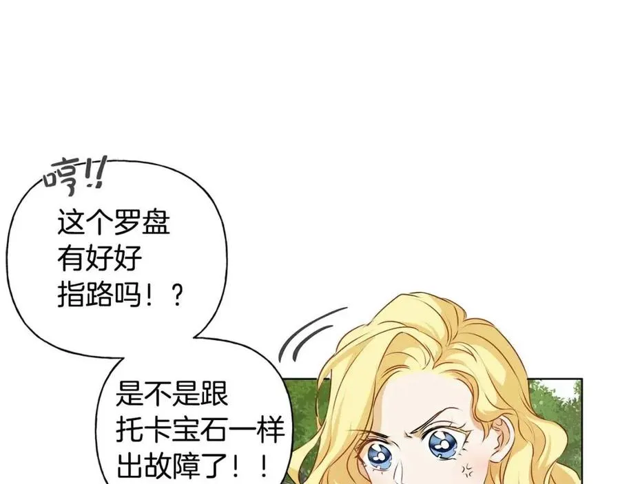 第52话 重逢 第18页
