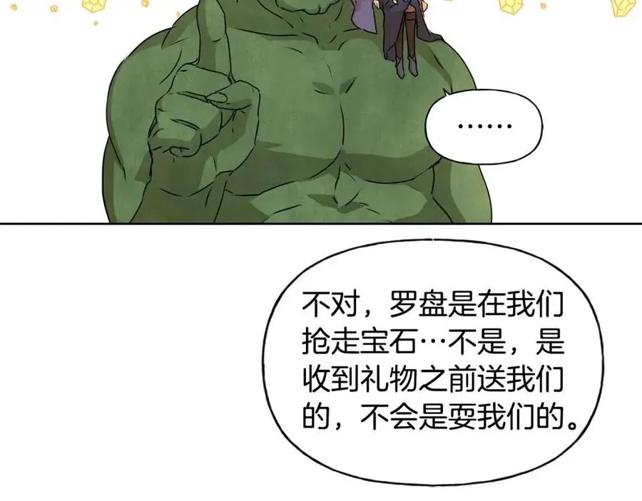 第52话 重逢 第21页
