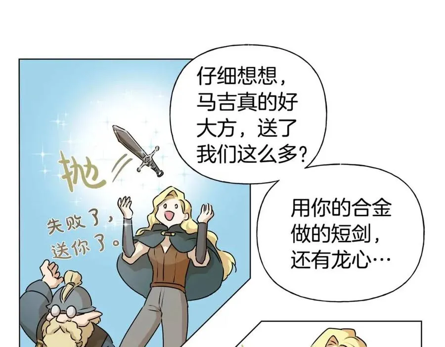 第52话 重逢 第23页