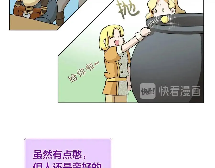 第52话 重逢 第24页