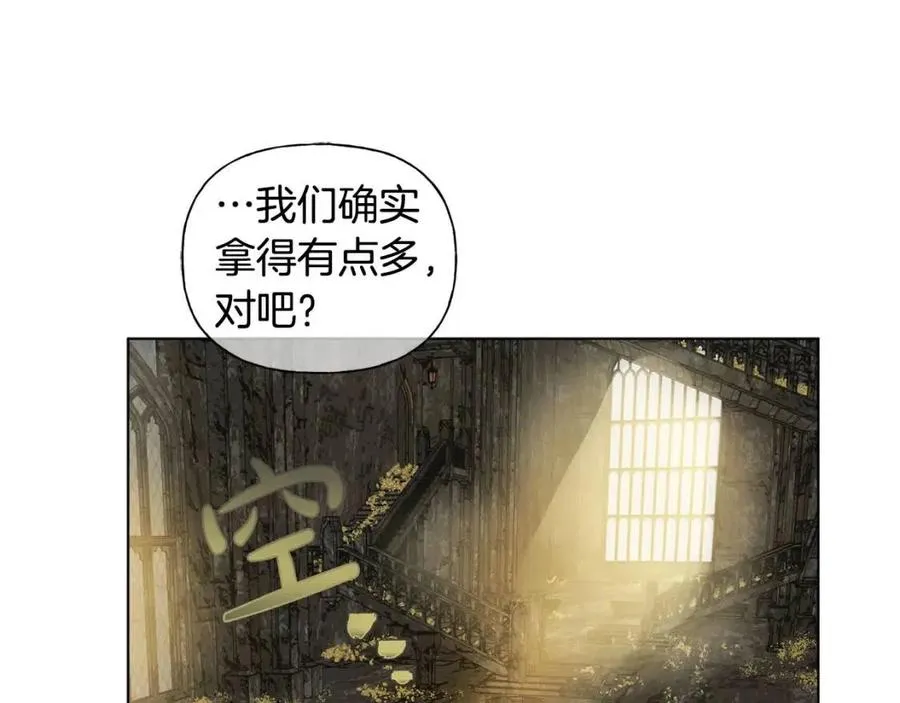 第52话 重逢 第28页
