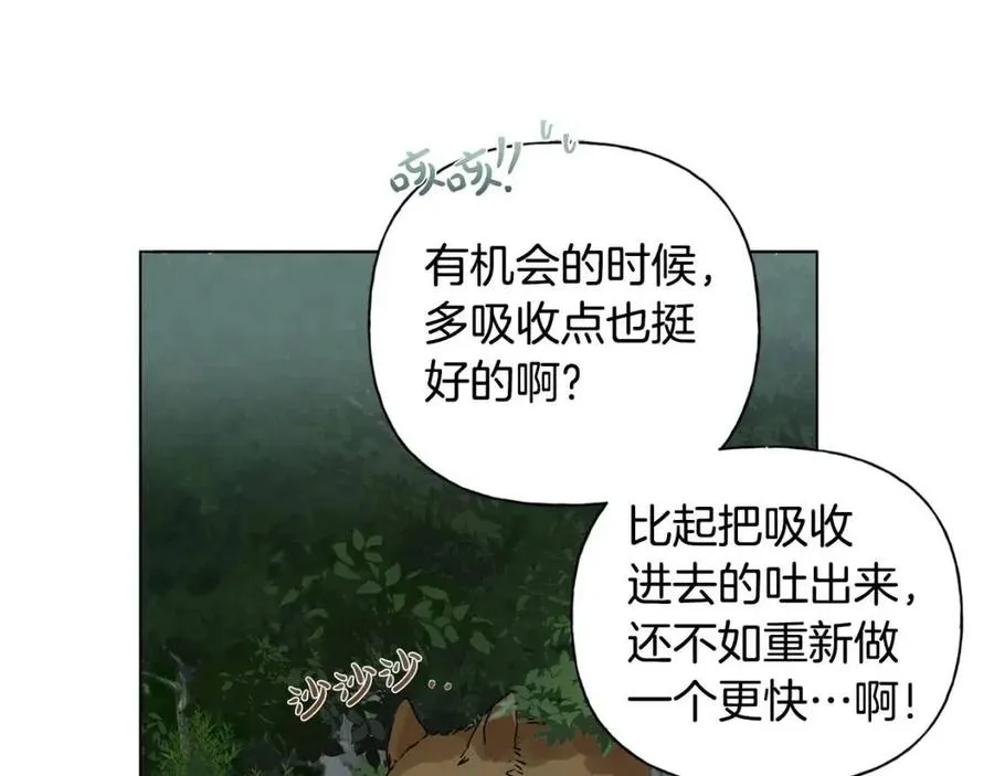 第52话 重逢 第31页