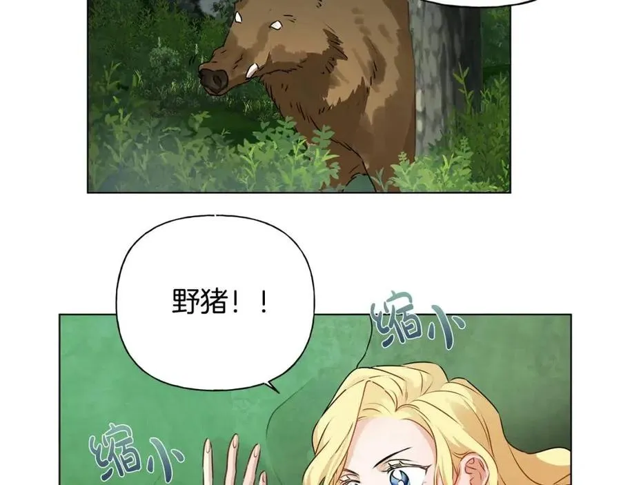 第52话 重逢 第32页