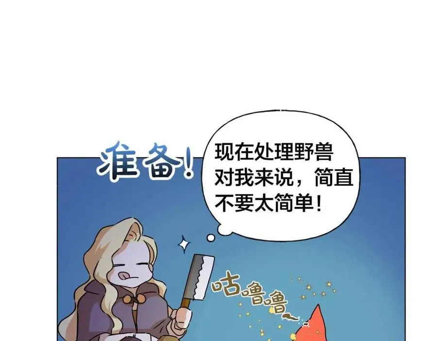 第52话 重逢 第41页