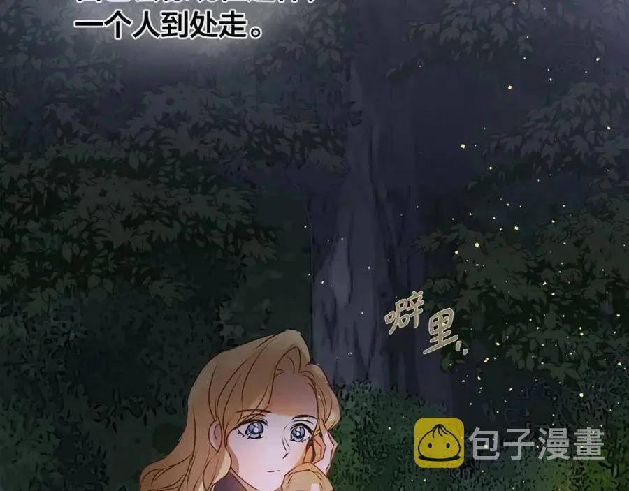 第52话 重逢 第45页