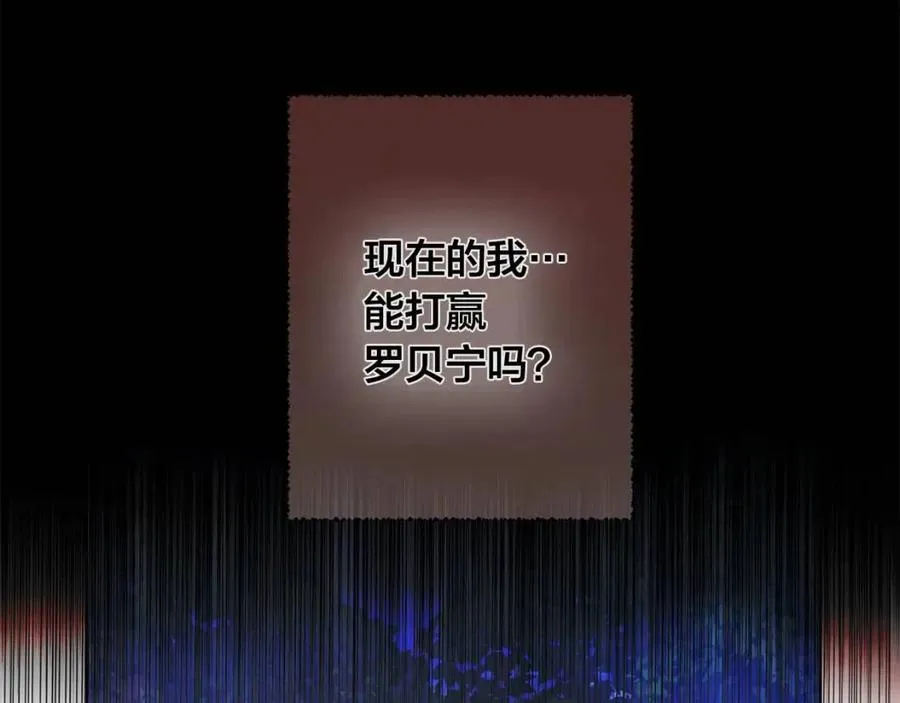 第52话 重逢 第60页