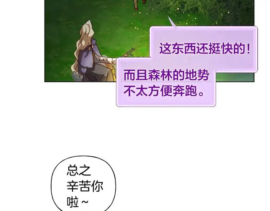 第52话 重逢 第65页