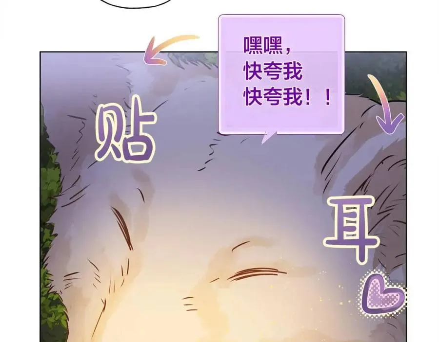 第52话 重逢 第66页