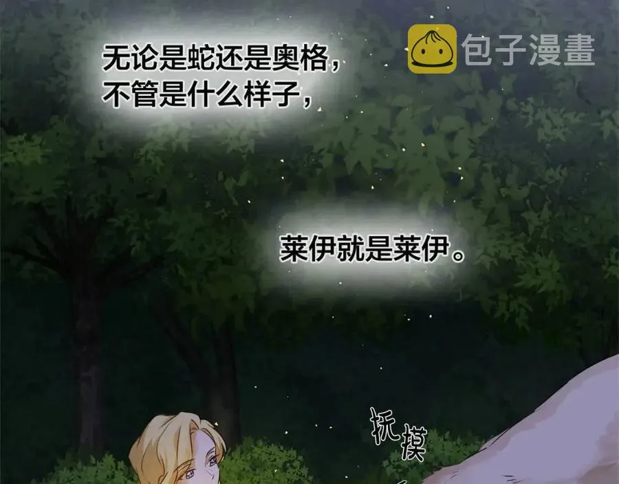 第52话 重逢 第69页