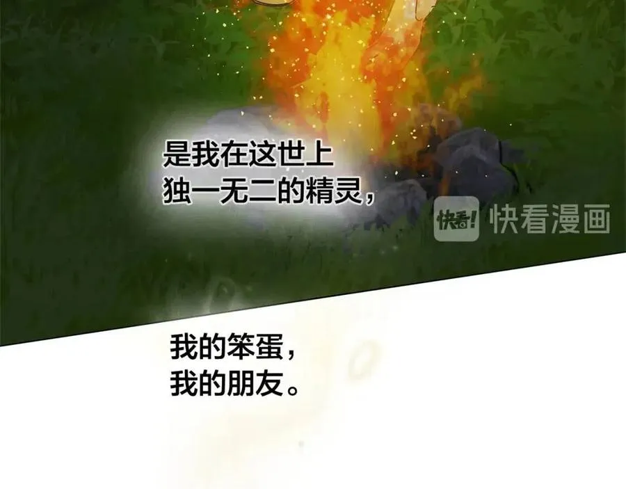 第52话 重逢 第71页