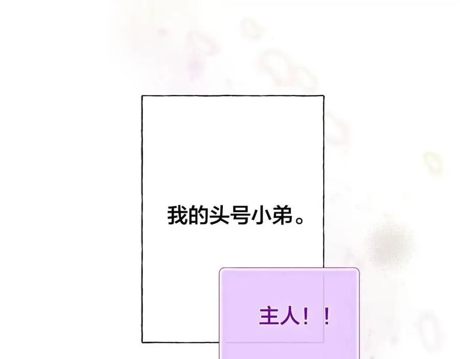 第52话 重逢 第72页