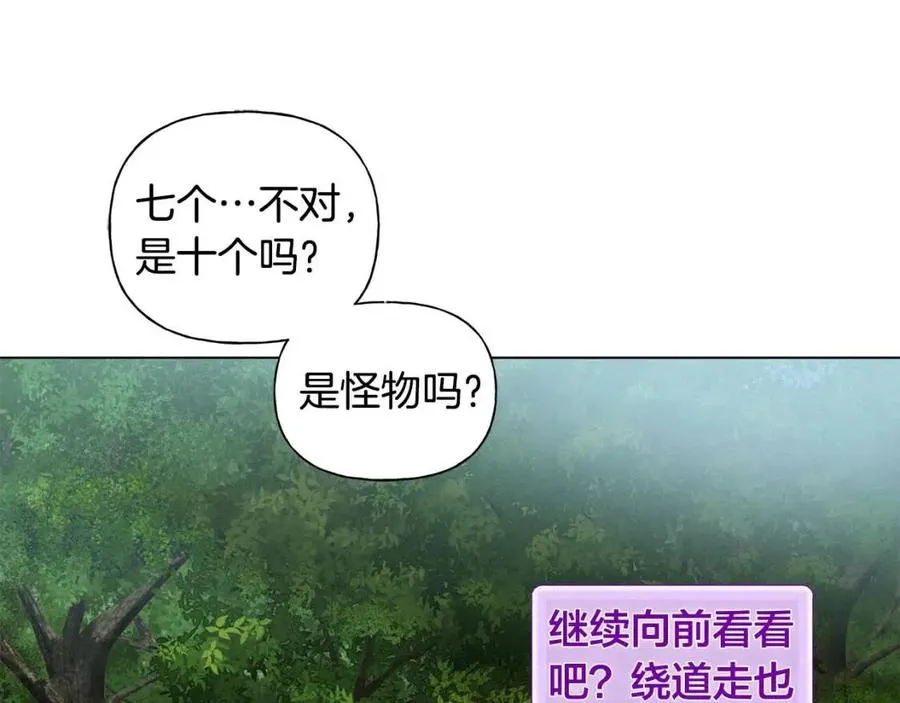 第52话 重逢 第79页
