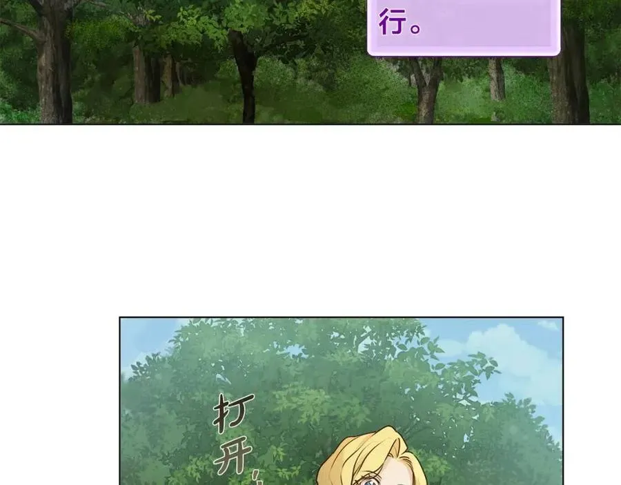 第52话 重逢 第80页
