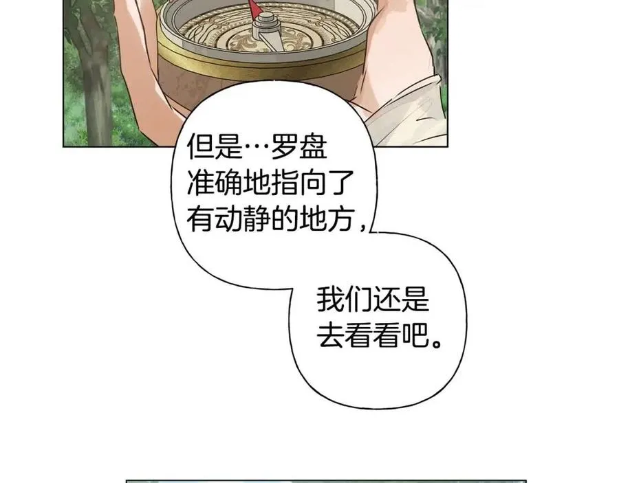 第52话 重逢 第83页