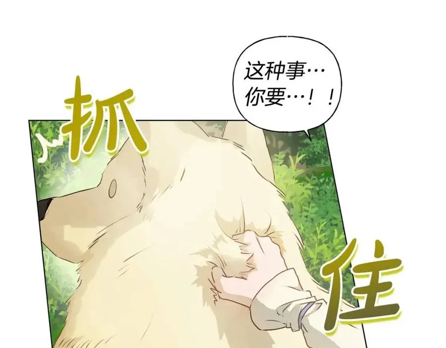 第52话 重逢 第93页
