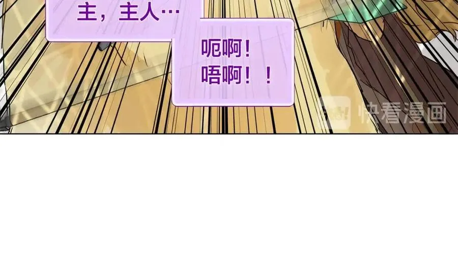 第52话 重逢 第96页