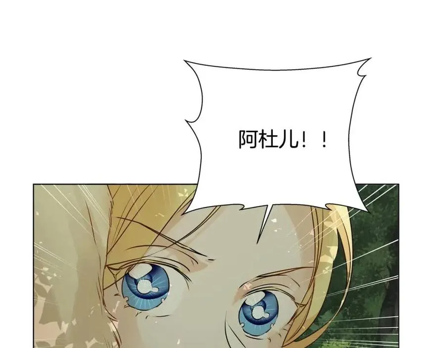第52话 重逢 第97页