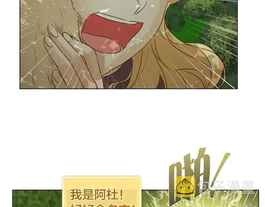 第52话 重逢 第98页