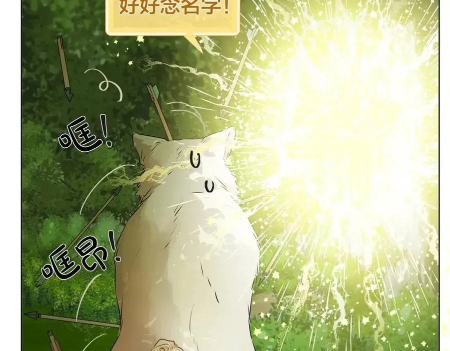 第52话 重逢 第99页