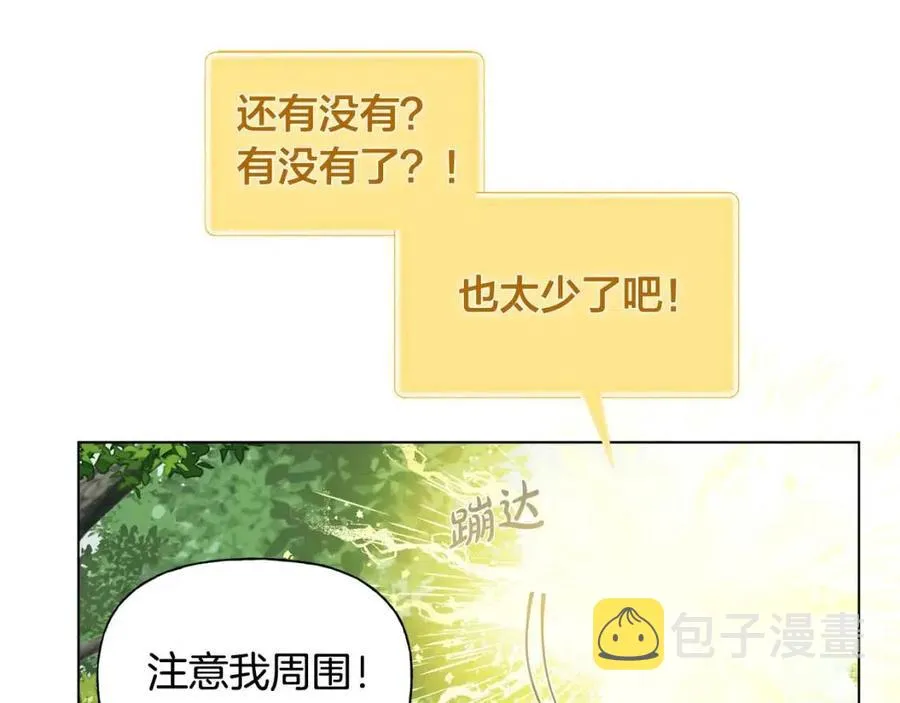 第52话 重逢 第107页
